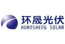 环晟光伏